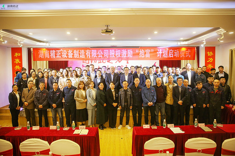 爱游戏ayx官方网页_爱游戏（中国）股权激励“抱富”计划