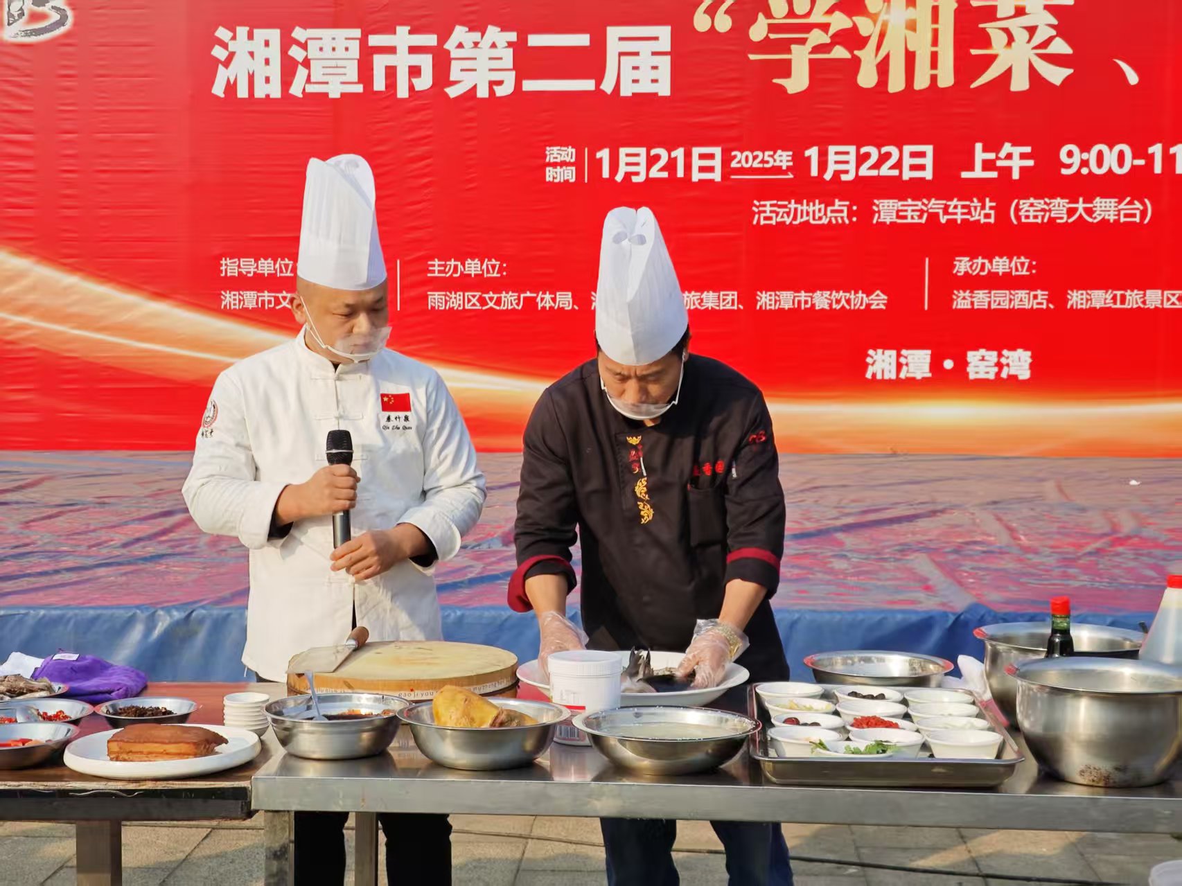 爱游戏ayx官方网页_爱游戏（中国）溢香园酒店承办的第二届“学湘菜 品湘菜”活动，圆满成功