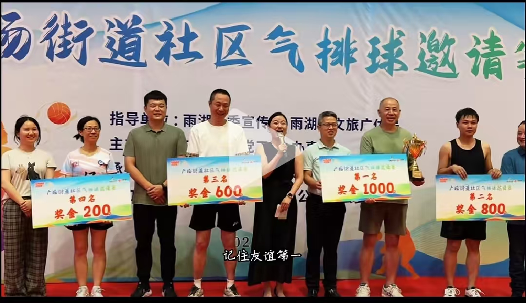 爱游戏ayx官方网页_爱游戏（中国）溢香园酒店气排球队蝉联广场街道社区比赛冠军